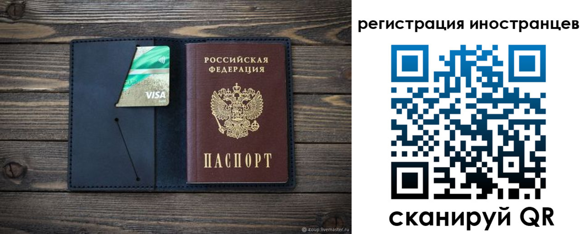 купить прописку в Минеральных Водах